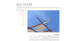 Desktop Screenshot of malka-arch.com